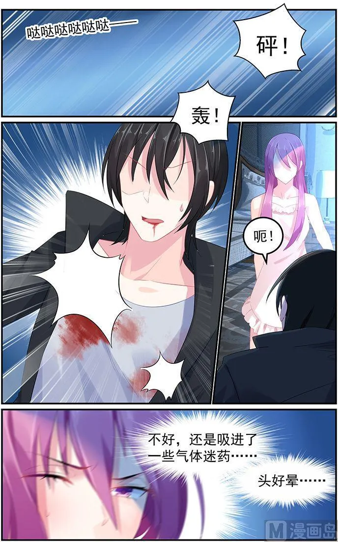 第70话 夜袭 第7页