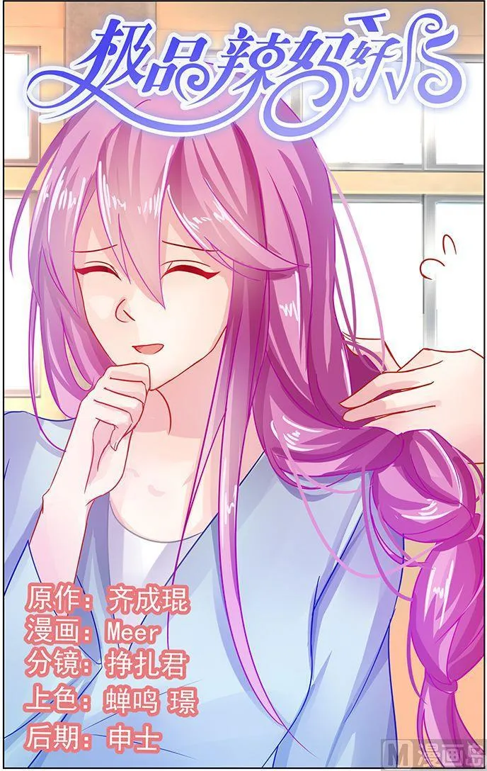 第71话 死要钱诊所 第1页