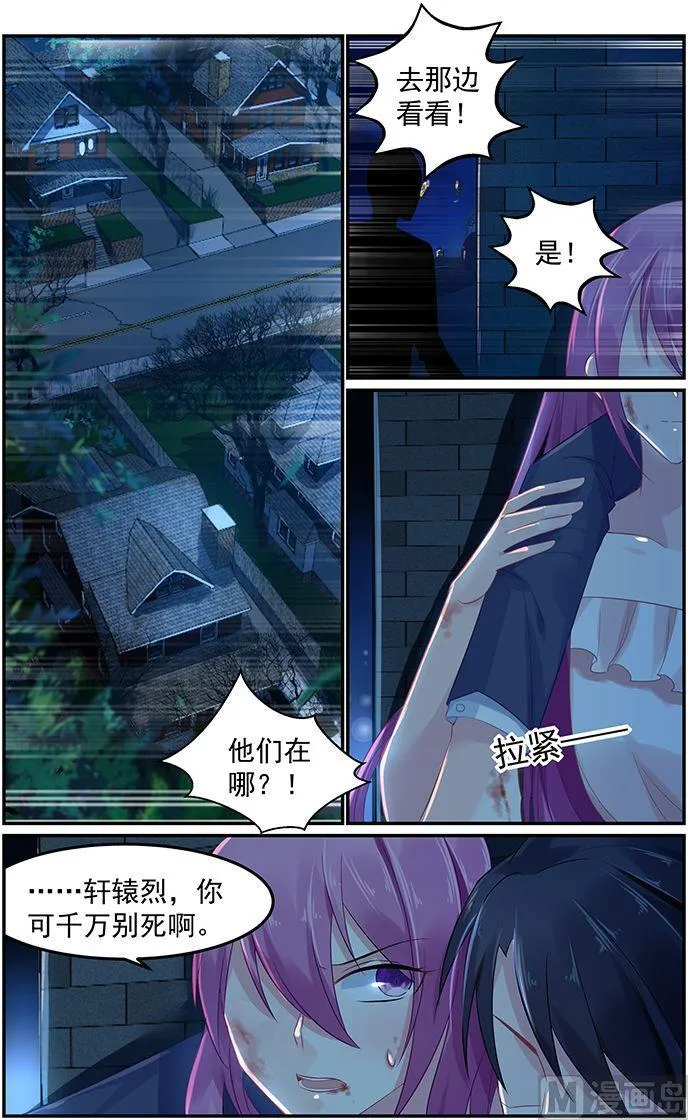 第71话 死要钱诊所 第2页