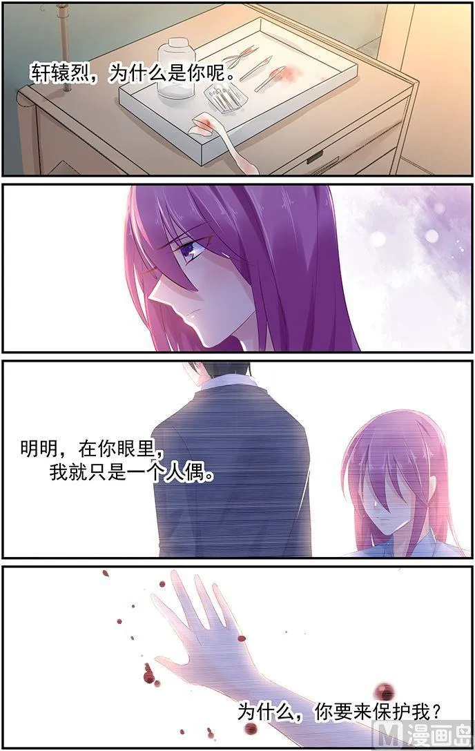 第71话 死要钱诊所 第7页