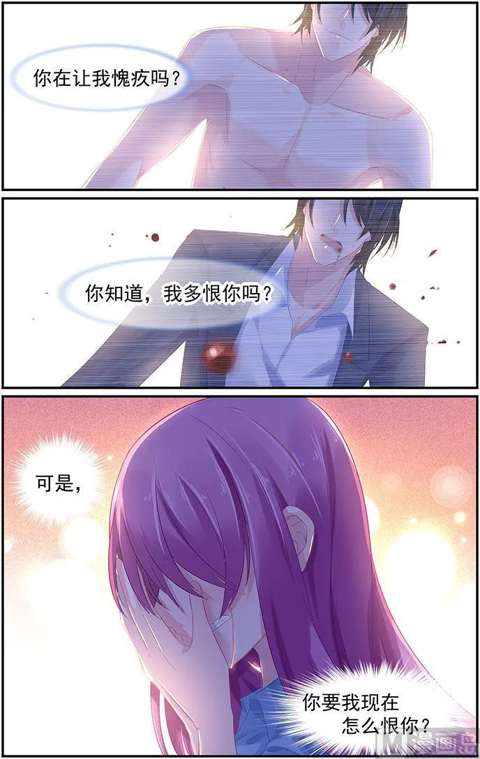 第71话 死要钱诊所 第8页