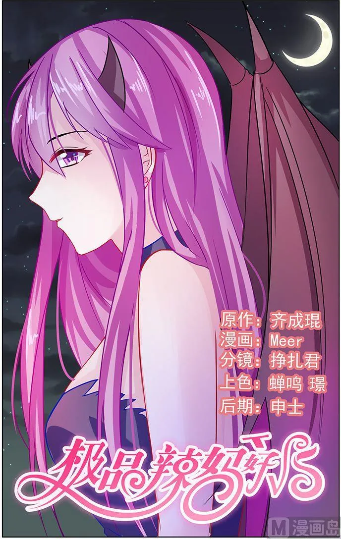 第72话 准备反击 第1页