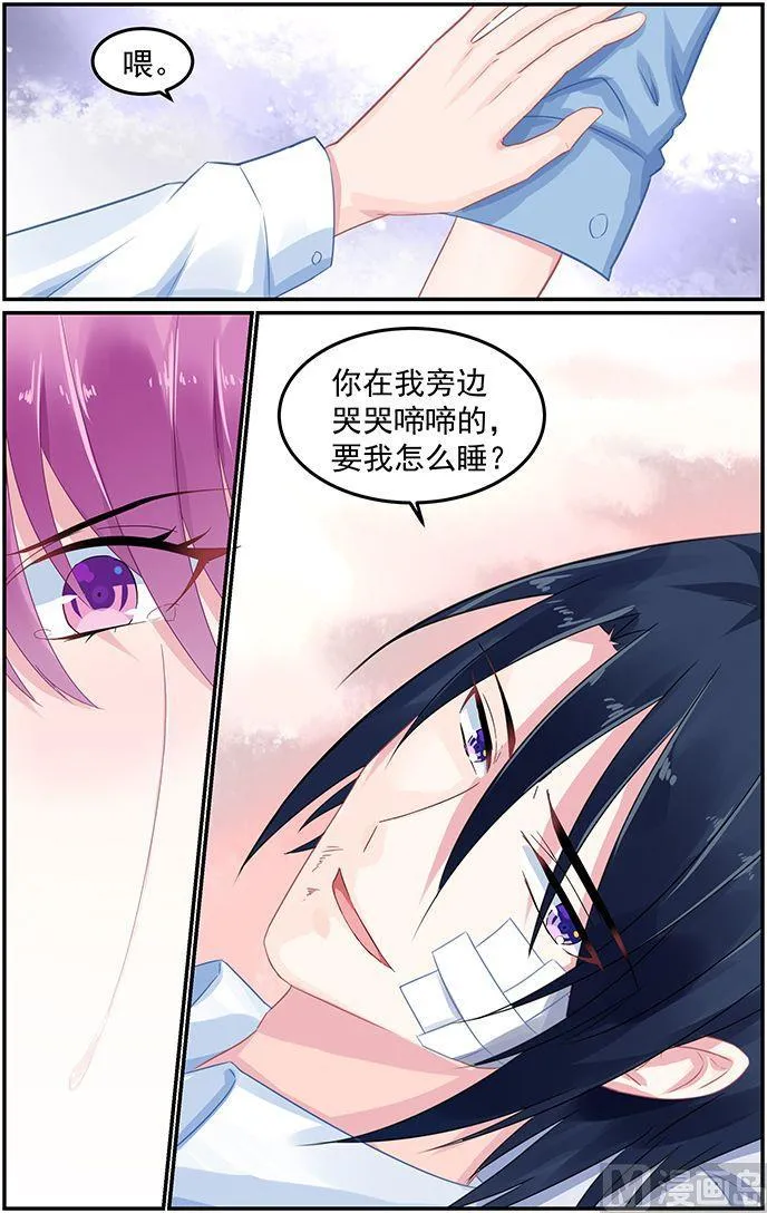 第72话 准备反击 第2页