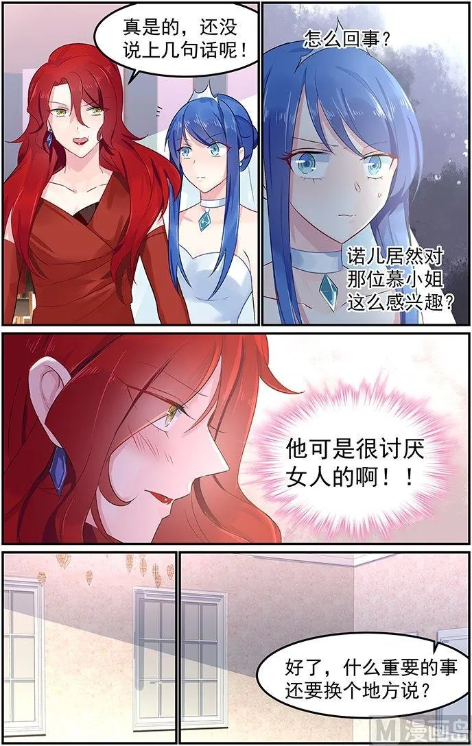 第75话 风家遇袭 第5页