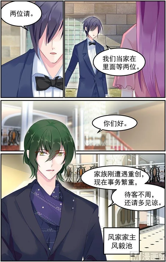 第76话 相似的容貌 第2页