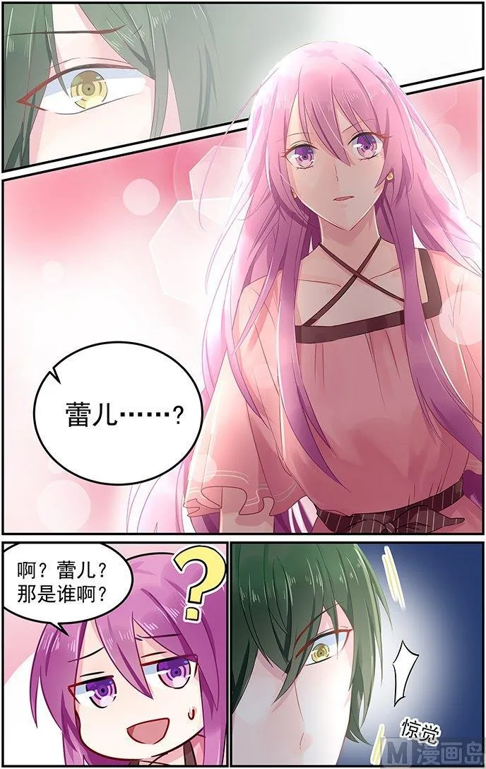 第76话 相似的容貌 第3页