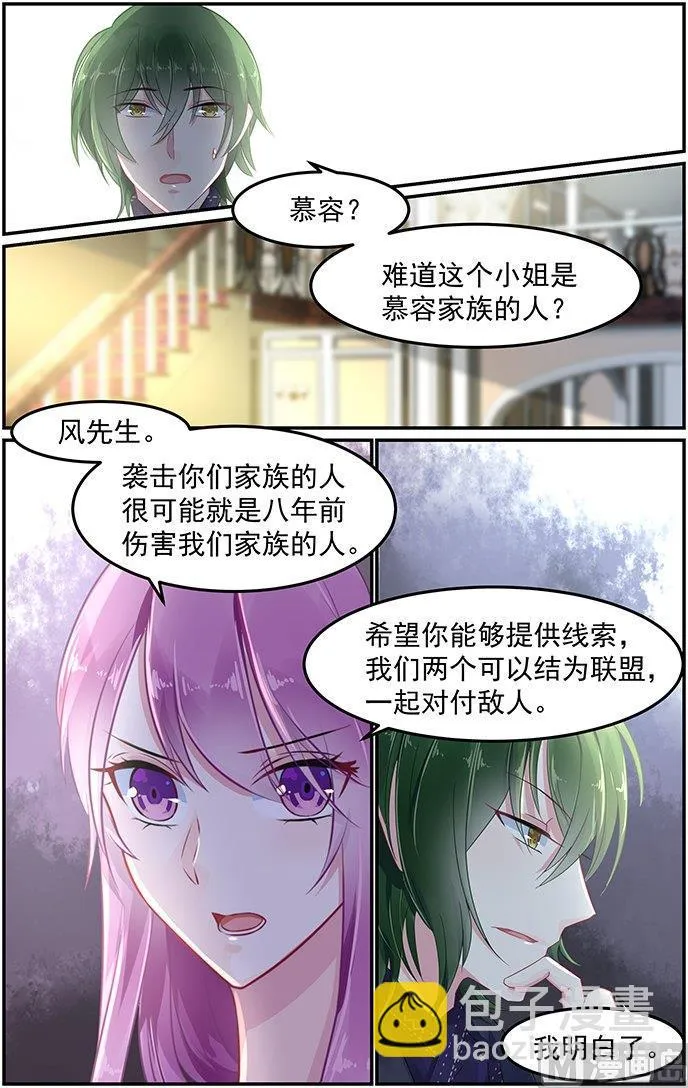 第76话 相似的容貌 第5页