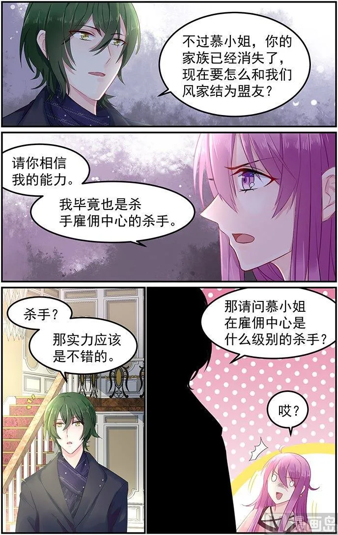 第76话 相似的容貌 第6页