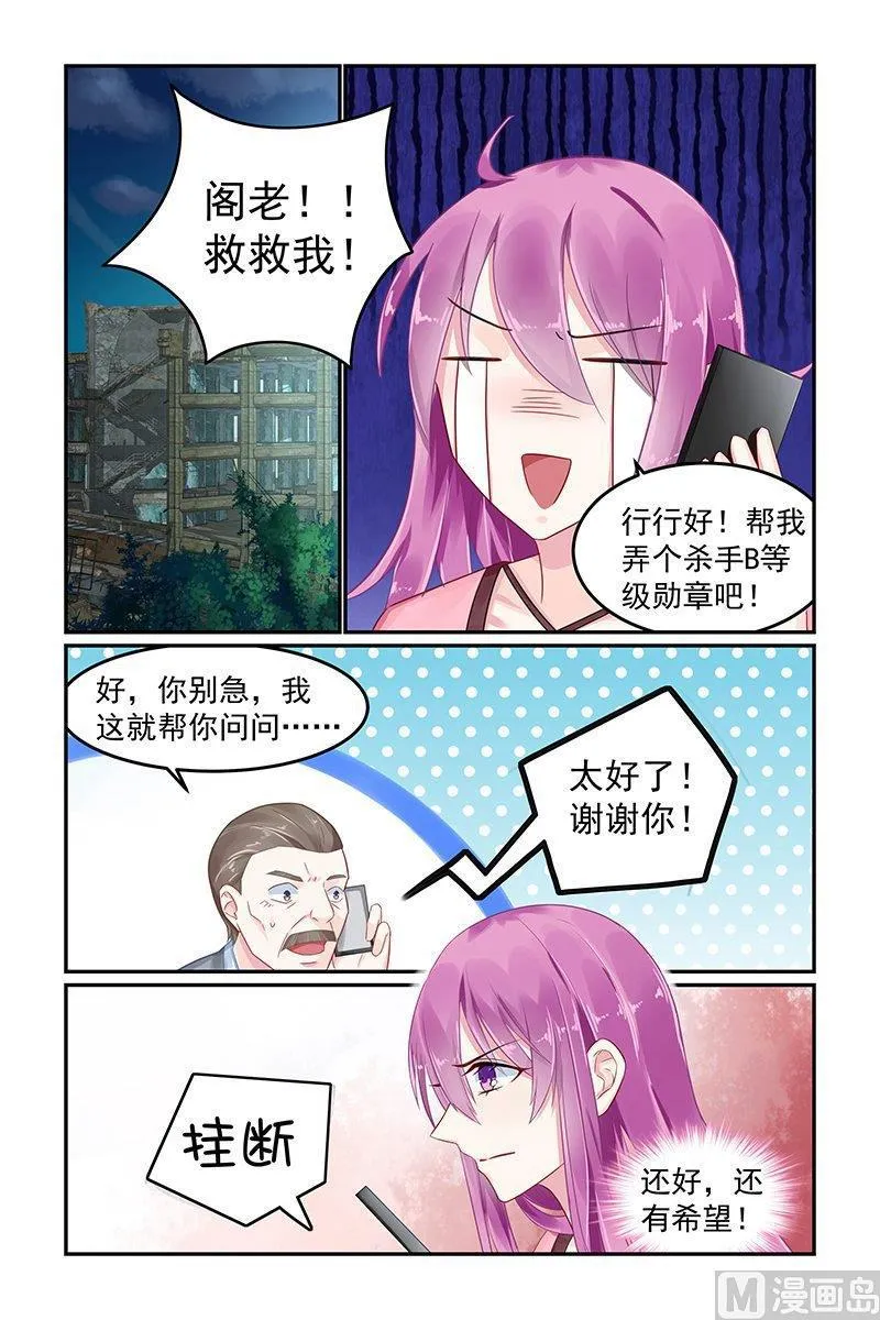 第77话 坠入地狱 第2页