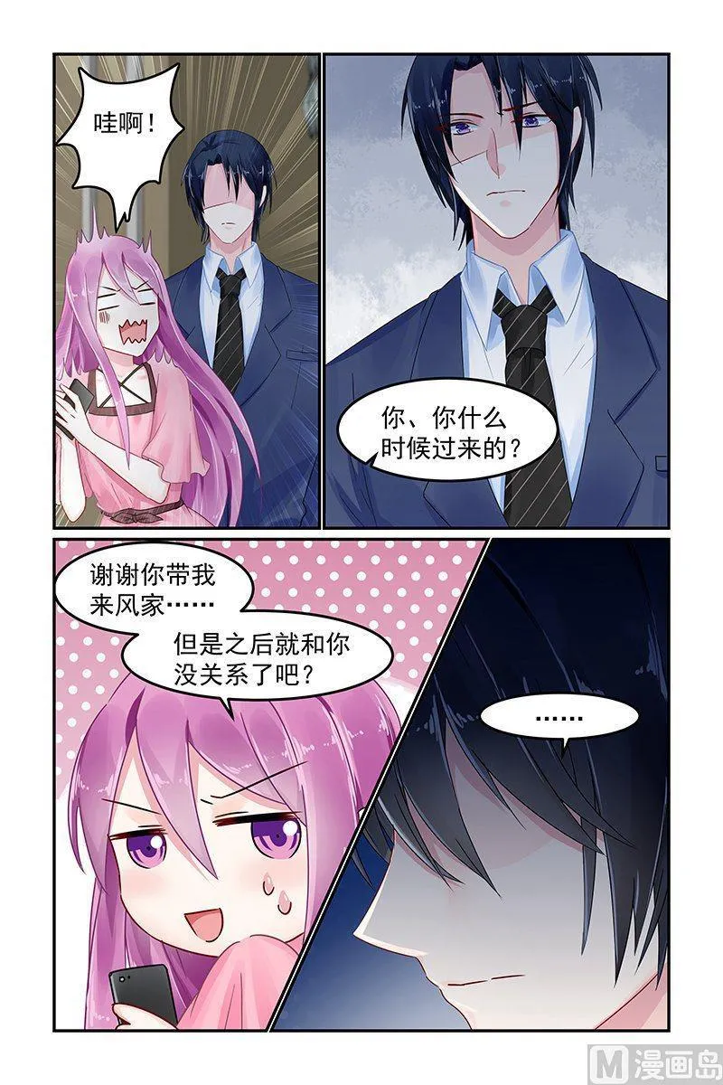 第77话 坠入地狱 第3页