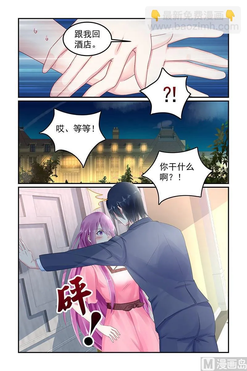 第77话 坠入地狱 第4页