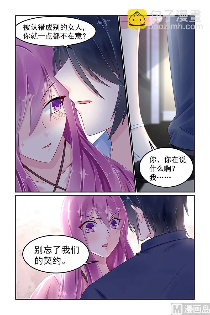 第77话 坠入地狱 第5页