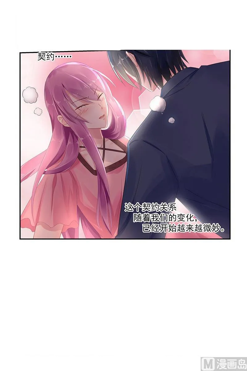 第77话 坠入地狱 第6页