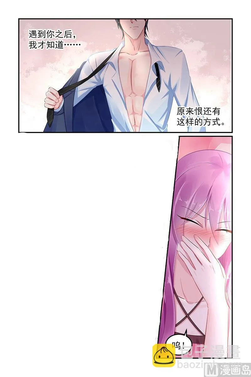 第77话 坠入地狱 第7页