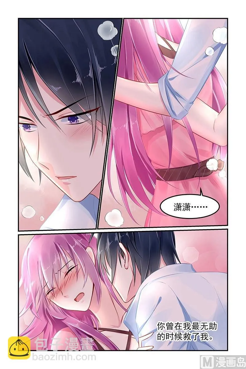 第77话 坠入地狱 第8页