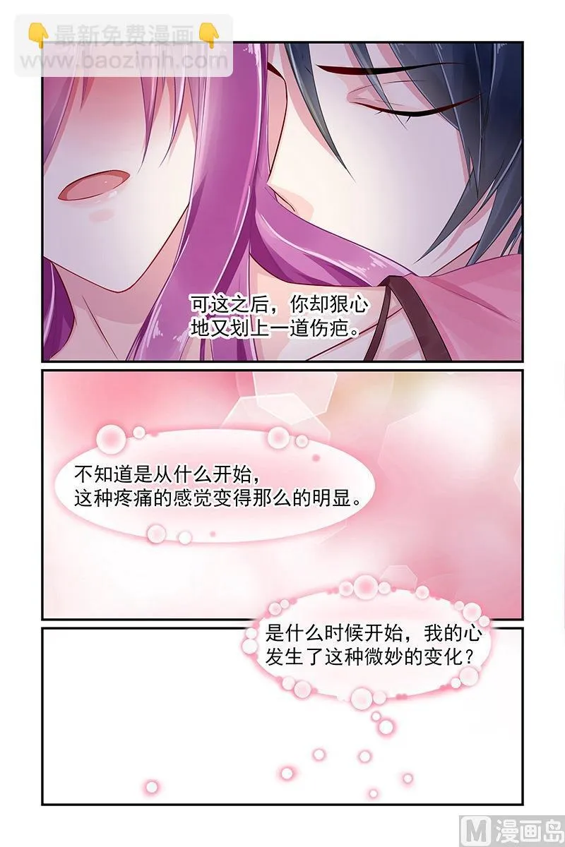 第77话 坠入地狱 第9页