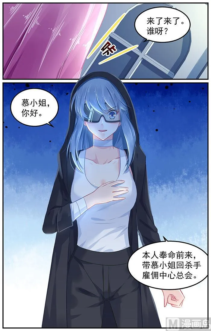 第78话 家中造访红发女郎 第8页