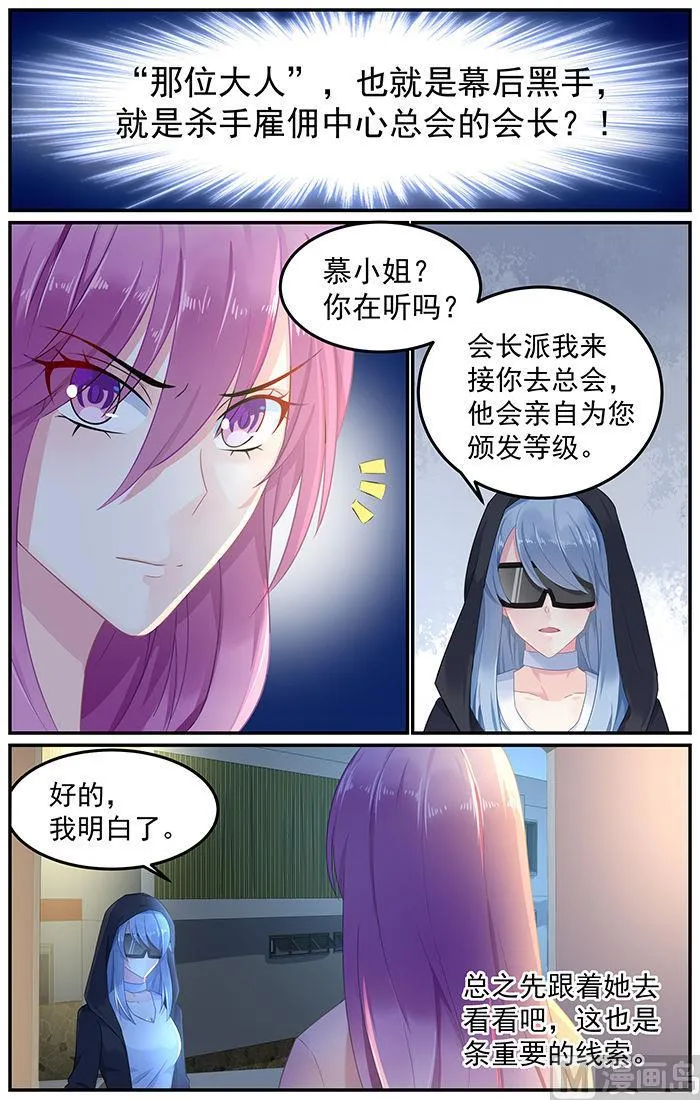 第79话 重生的林音儿 第3页