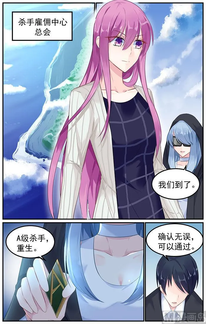 第79话 重生的林音儿 第5页