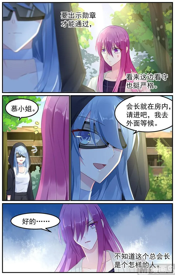 第79话 重生的林音儿 第6页