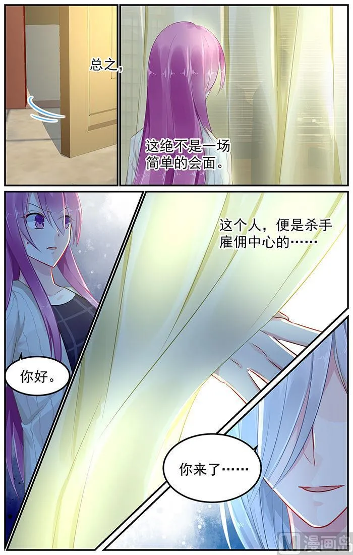第79话 重生的林音儿 第7页