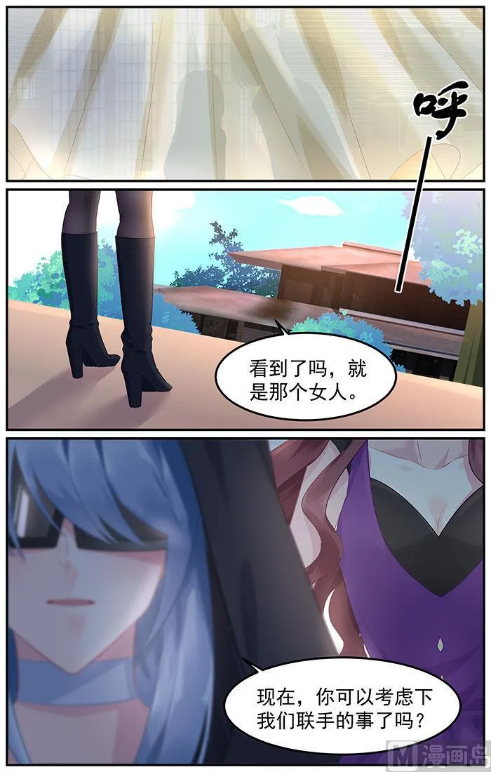 第80话 会见会长大人 第7页