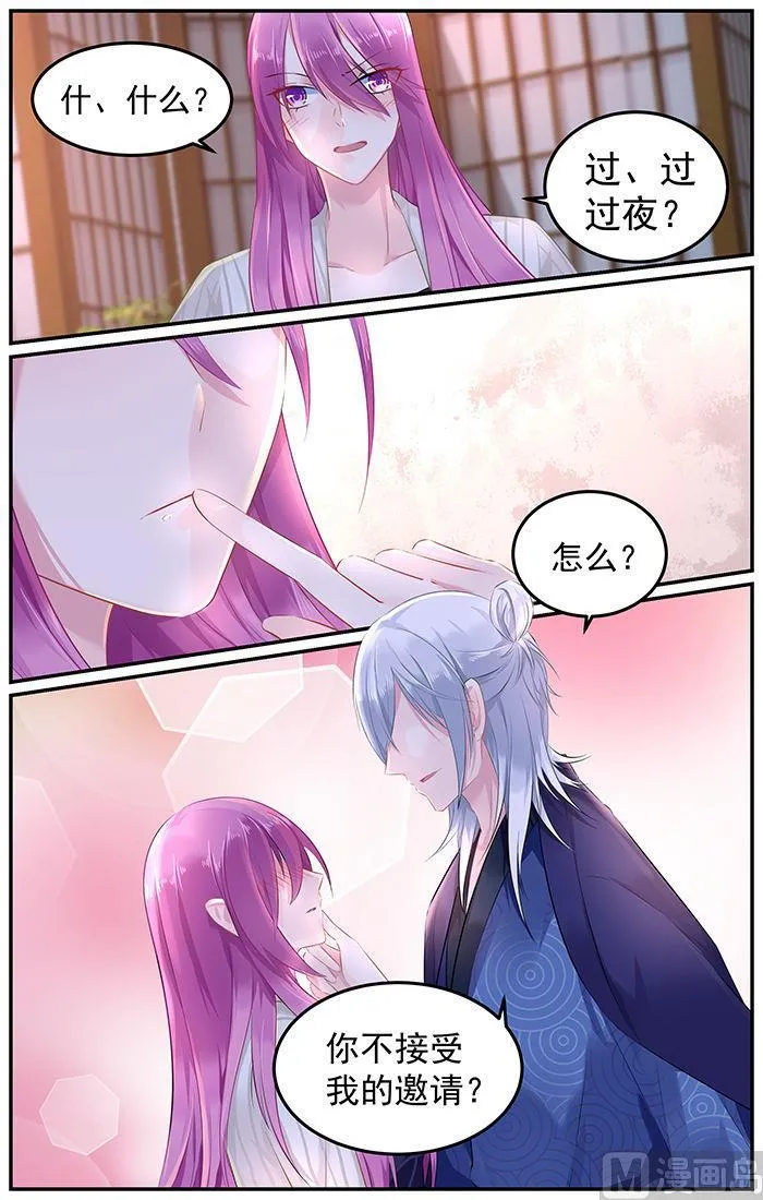 第81话 风毅池口中的凶手 第2页
