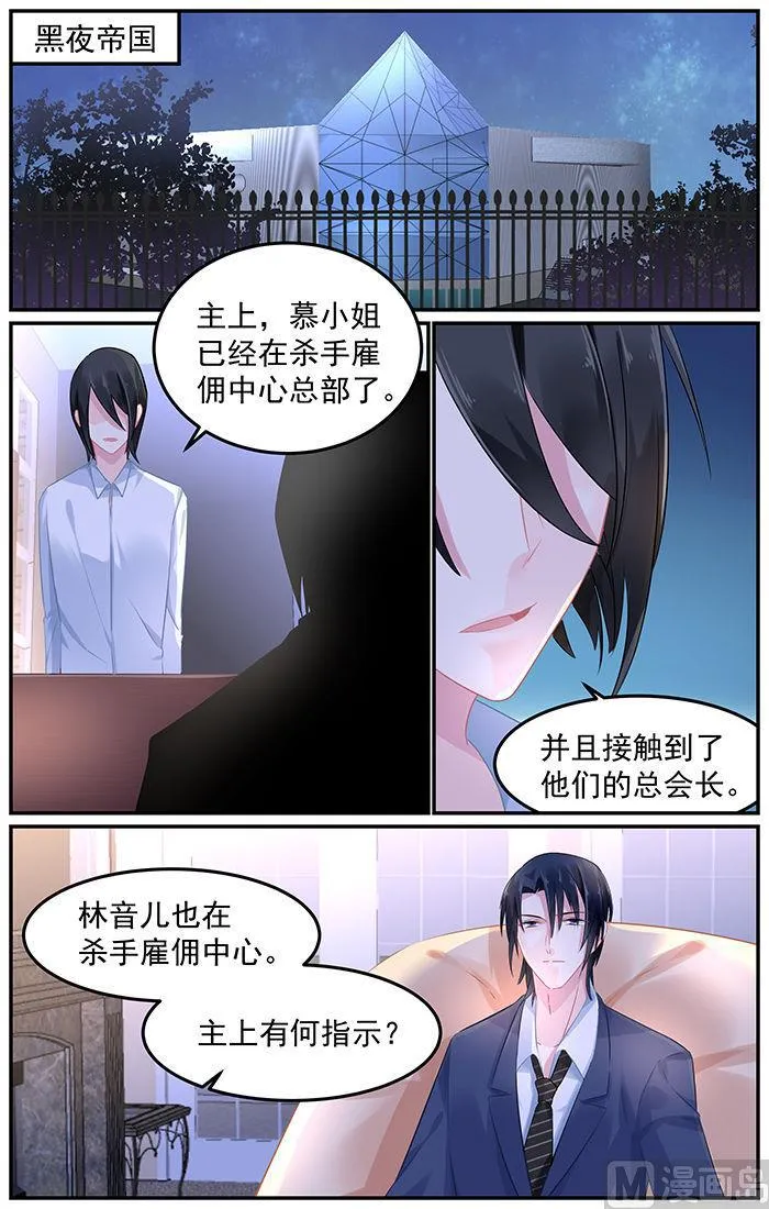 第81话 风毅池口中的凶手 第7页
