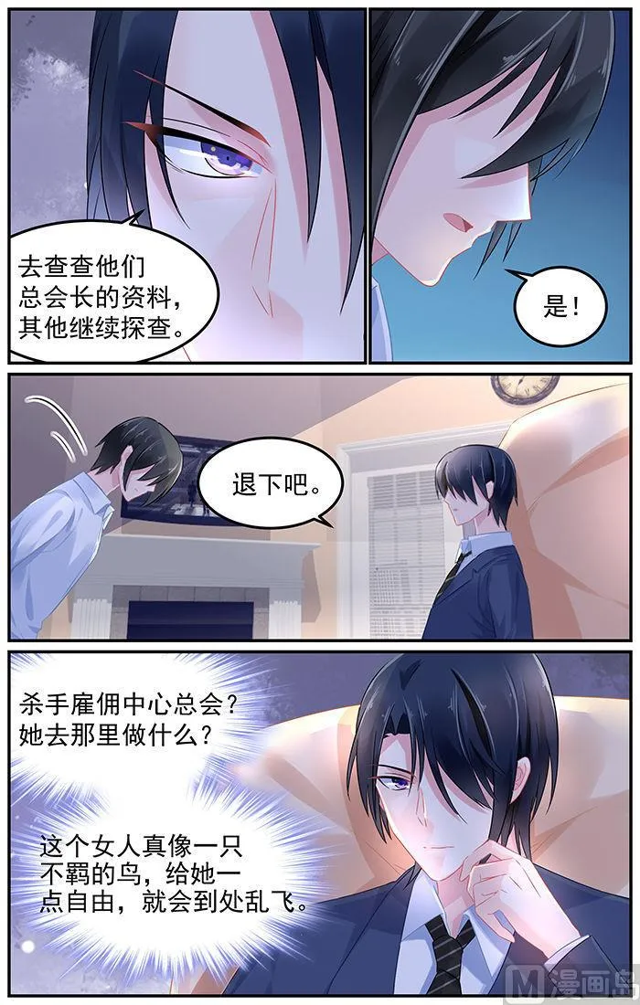 第81话 风毅池口中的凶手 第8页