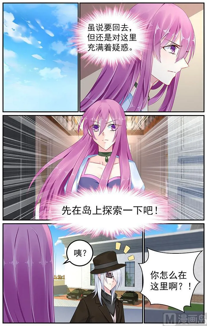 第82话 暴风雨前的宁静 第1页
