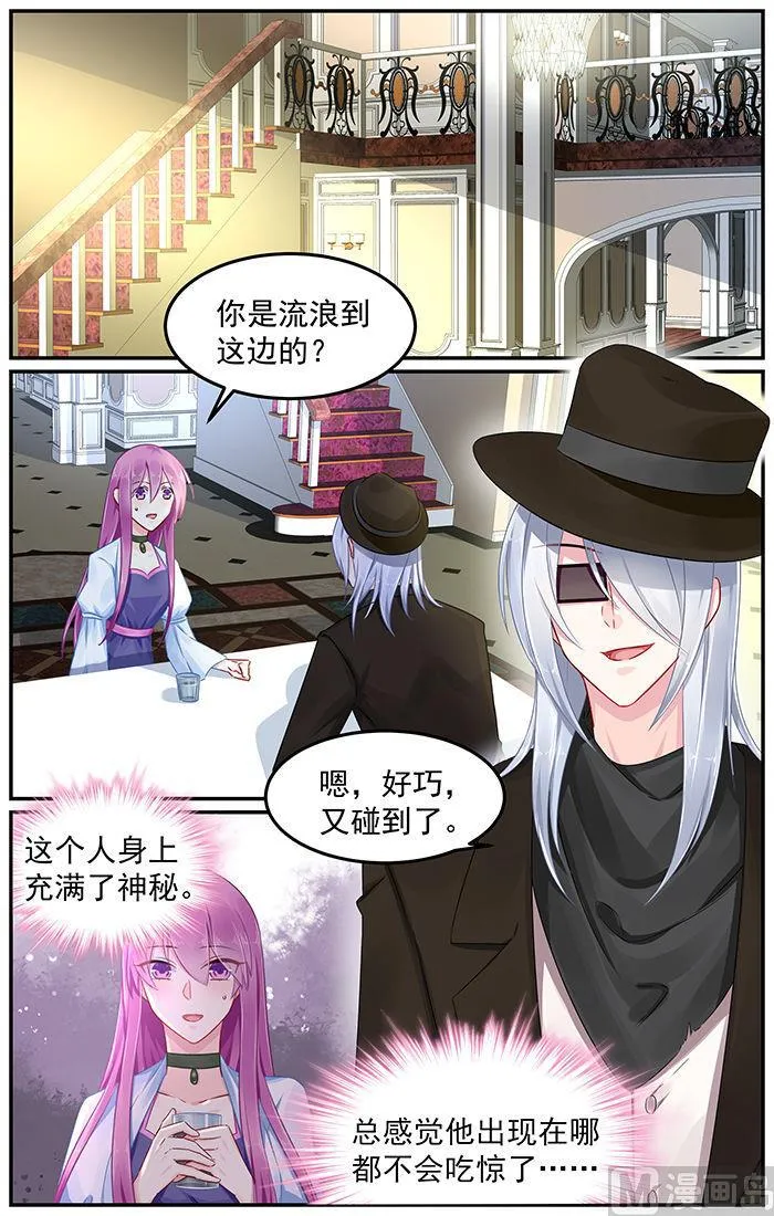 第82话 暴风雨前的宁静 第2页