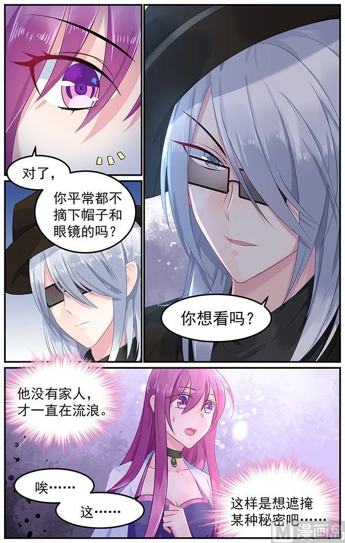 第82话 暴风雨前的宁静 第3页