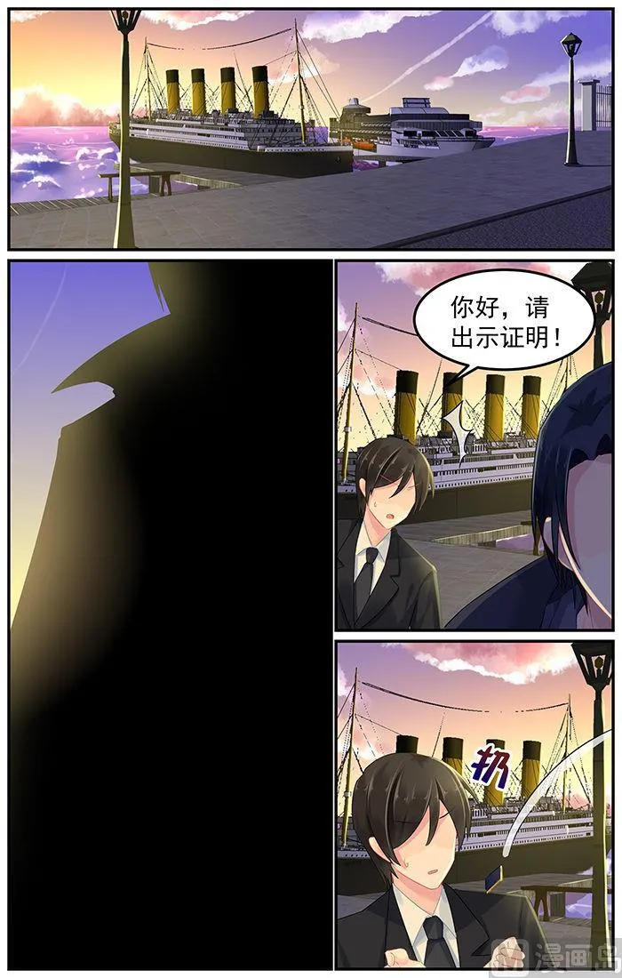 第82话 暴风雨前的宁静 第6页