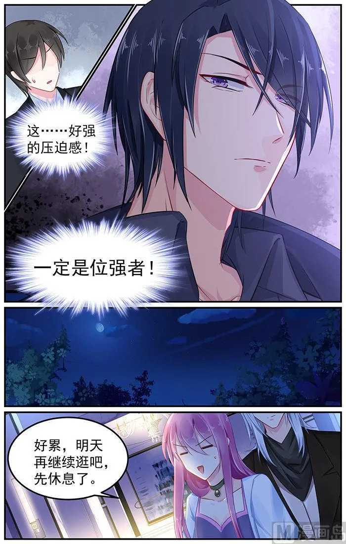 第82话 暴风雨前的宁静 第7页