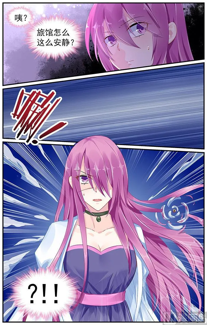 第82话 暴风雨前的宁静 第8页