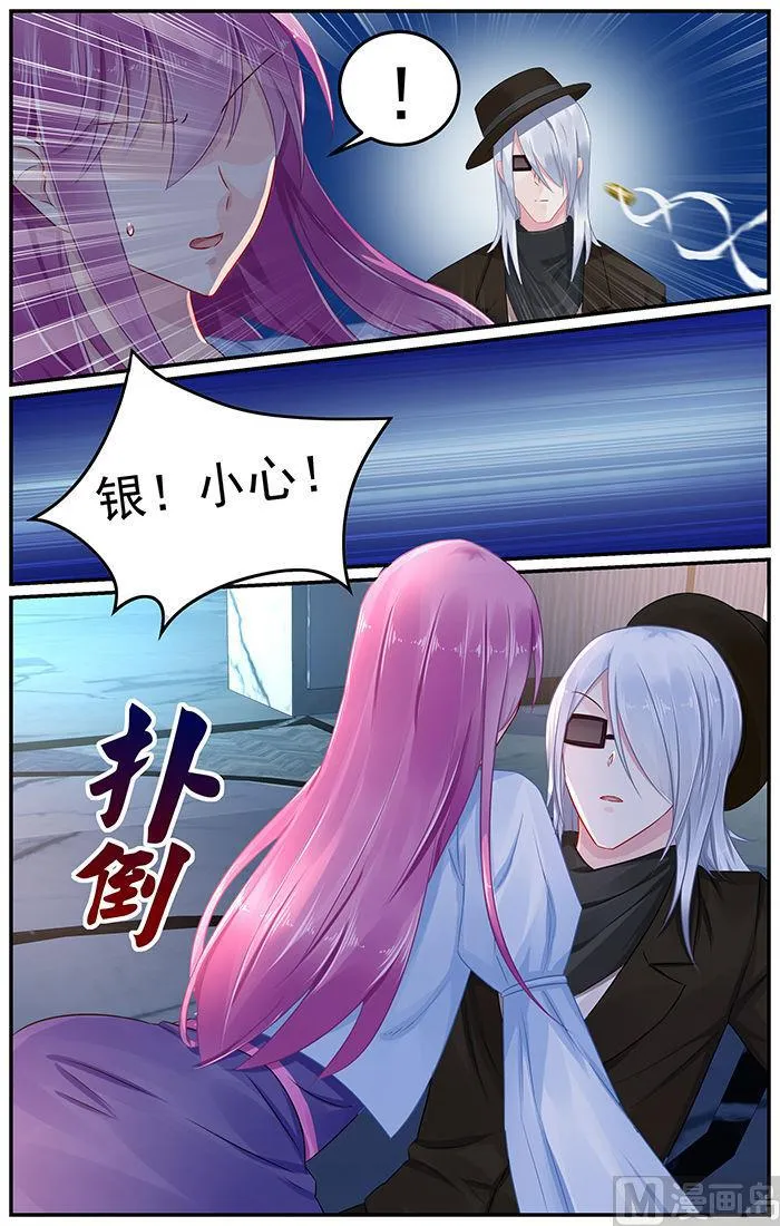 第83话 镜花的偷袭 第5页
