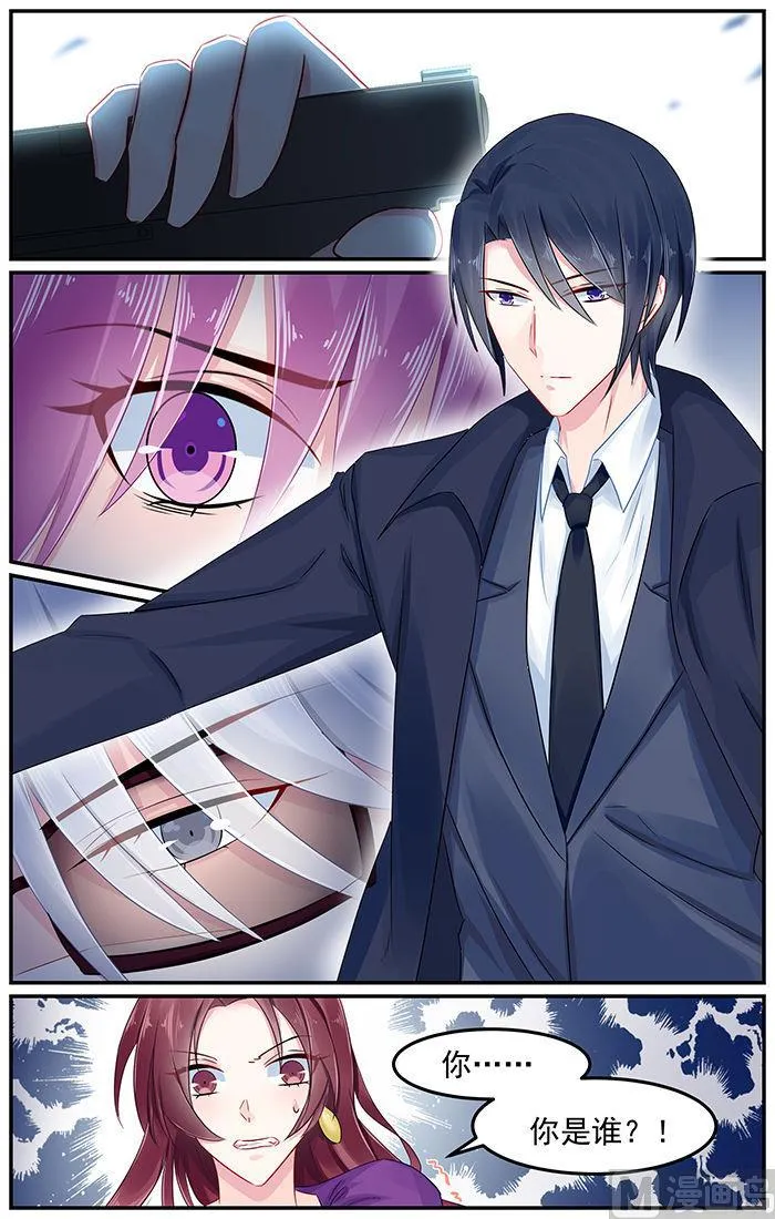 第84话 轩辕烈的质问 第1页