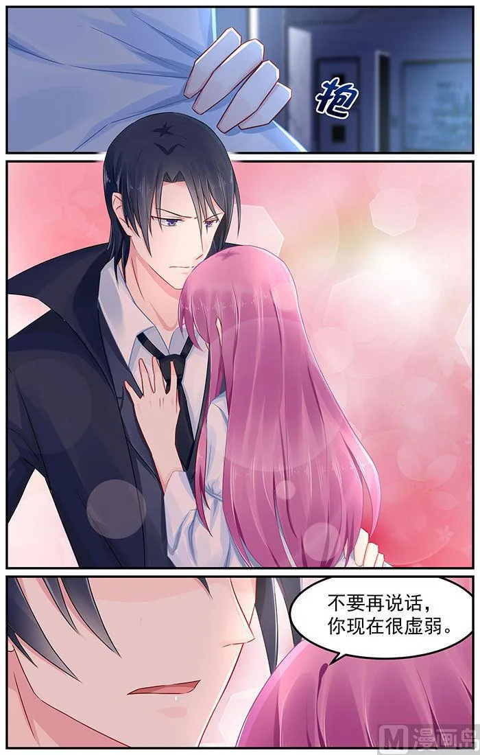 第84话 轩辕烈的质问 第3页