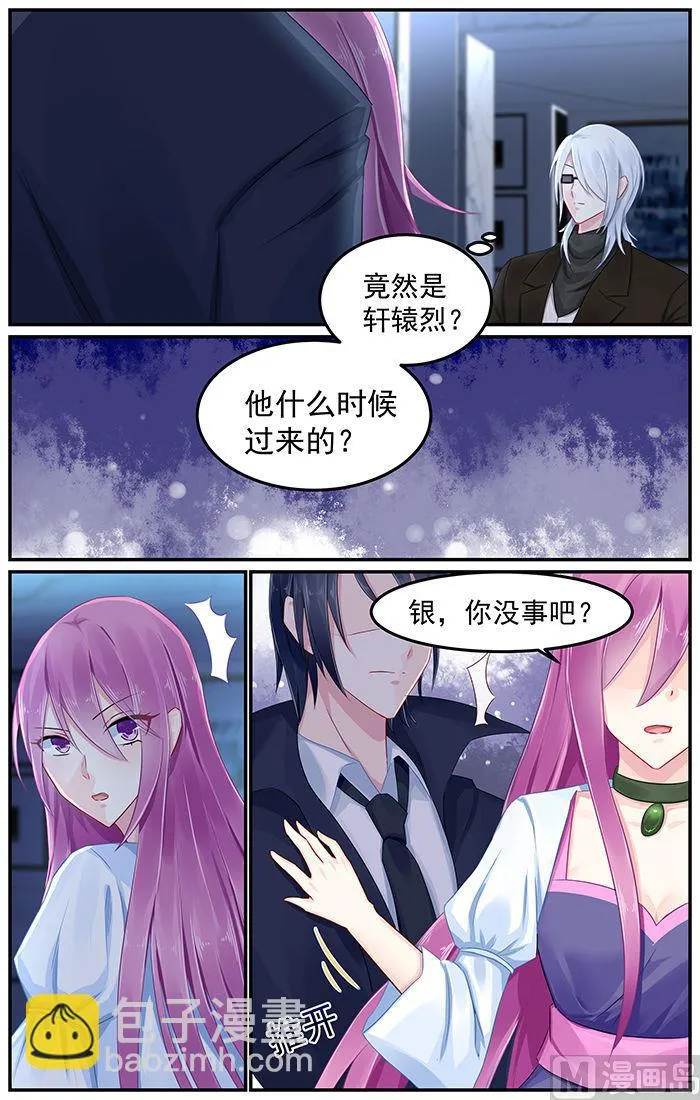 第84话 轩辕烈的质问 第4页