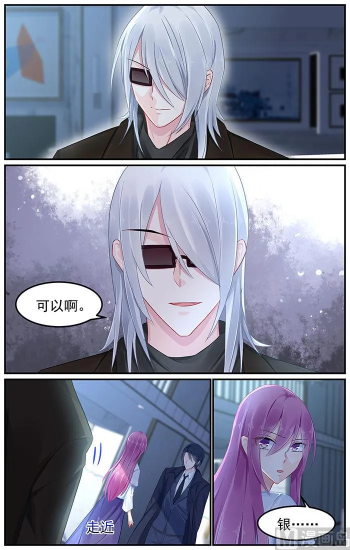 第85话 银的真实身份 第1页