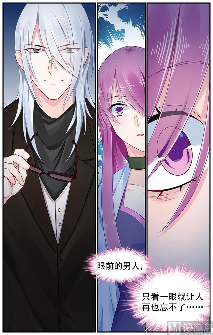第85话 银的真实身份 第5页