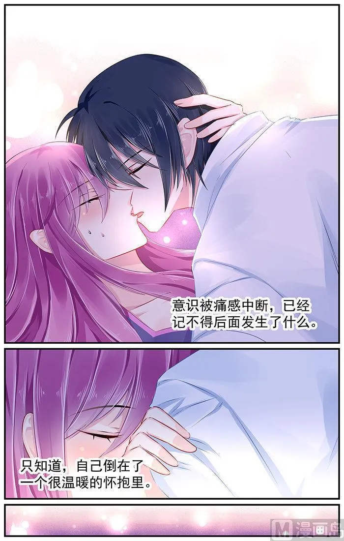 第87话 你的一辈子是我的 第8页