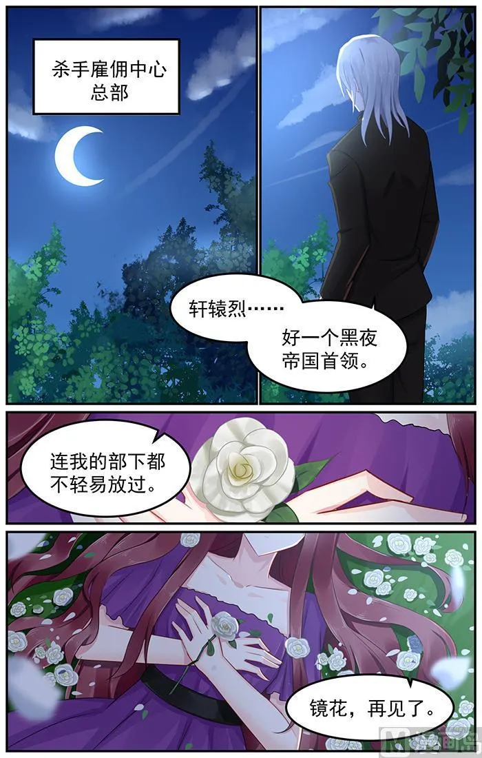 第89话 感情升温 第1页