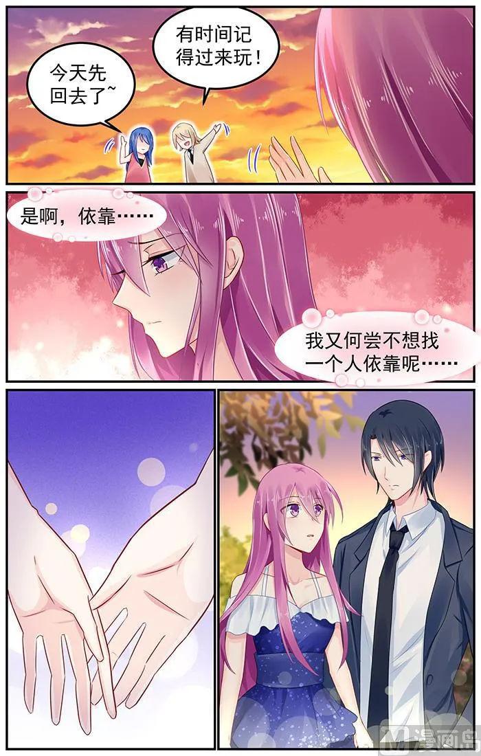 第89话 感情升温 第6页