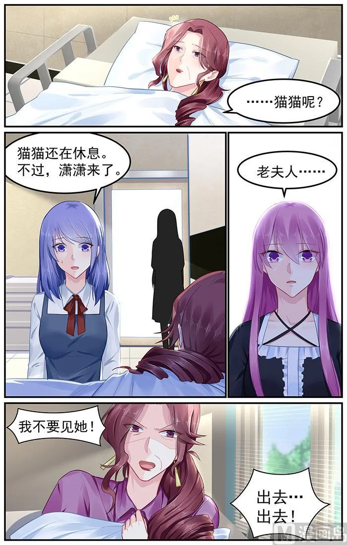 第94话 助攻小芽 第3页