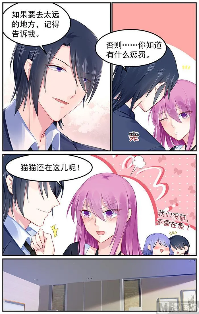 第95话 神秘女人 第2页
