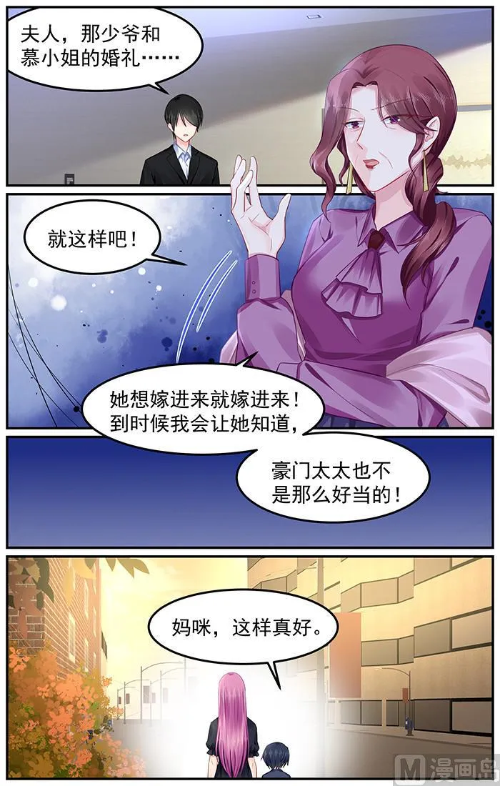 第95话 神秘女人 第4页