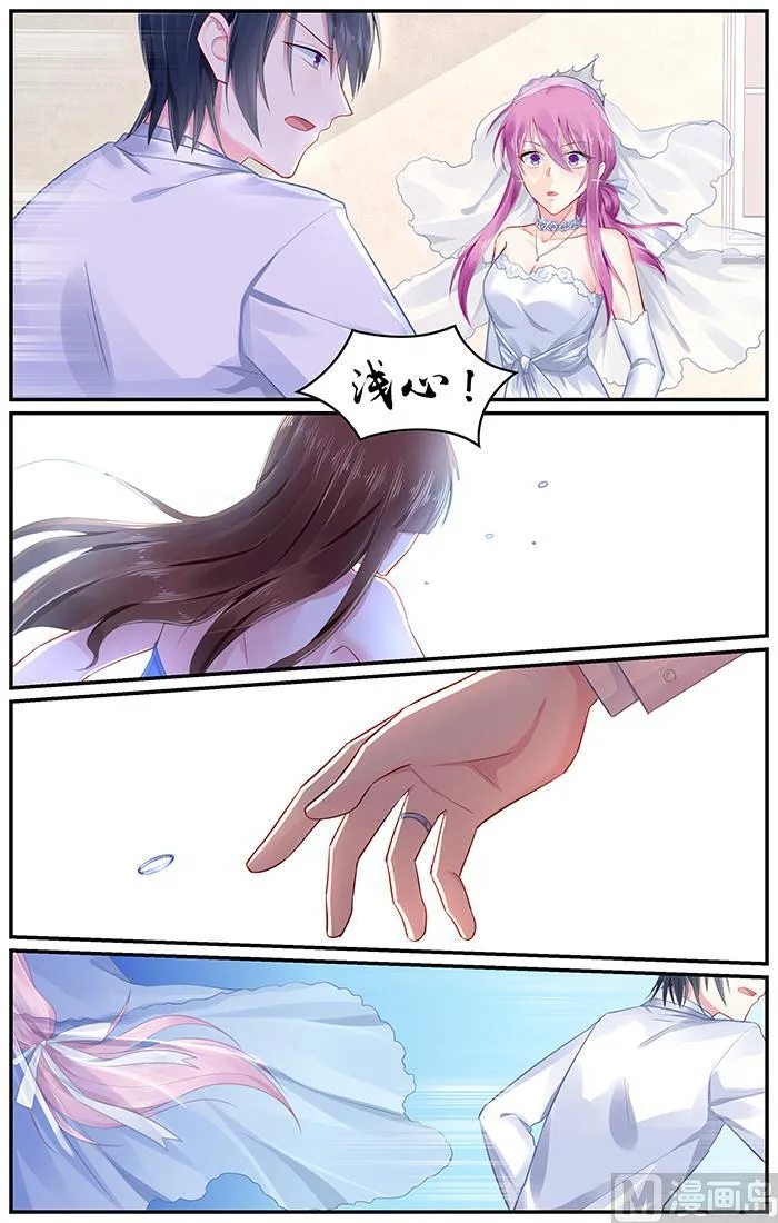 第97话 婚礼突变 第6页
