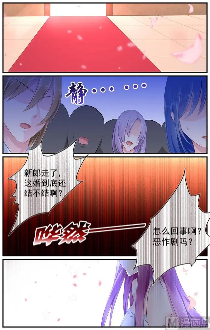 第98话 两人的隔阂 第1页