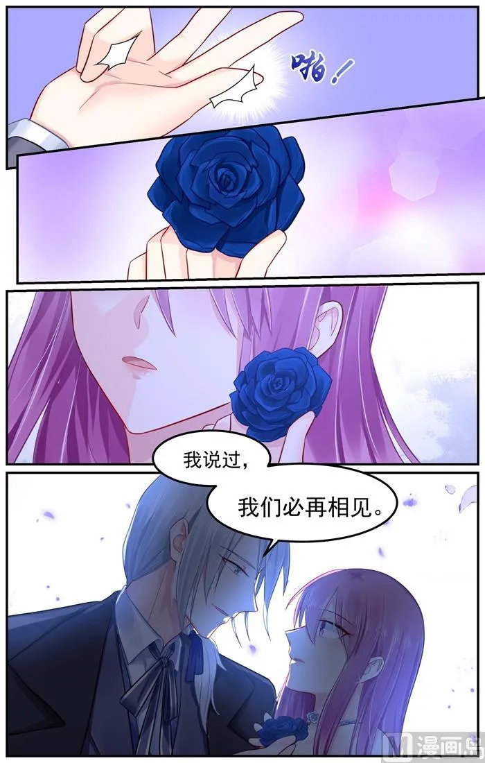 第98话 两人的隔阂 第3页